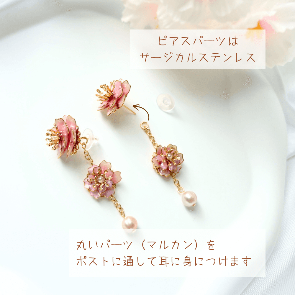 【八重桜】2wayピアス 淡水パール サージカルステンレス 金属アレルギー対応 受注生産 春の新作 | 11枚目